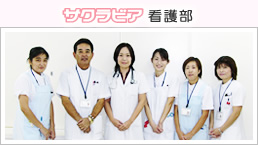 介護老人保健施設サクラビア